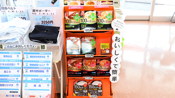 すこやか薬局　長浜の健康食品