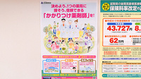 すこやか薬局　長浜のかかりつけ薬局対応