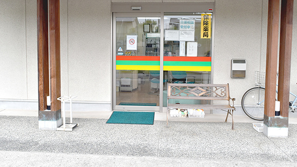 かいてき調剤薬局　桑原店の入口