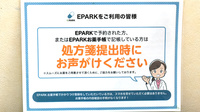 かいてき調剤薬局　桑原店のネット受付対応