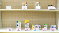 かいてき調剤薬局　桑原店の雑貨品
