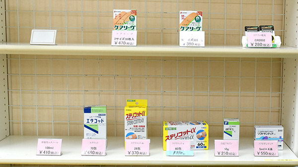 かいてき調剤薬局　桑原店の雑貨品