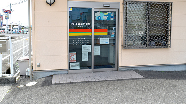かいてき調剤薬局　平井店の入口