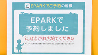 かいてき調剤薬局　枝松店のネット受付対応