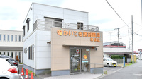 かいてき調剤薬局　枝松店の外観