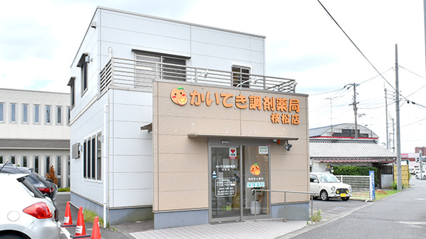 かいてき調剤薬局　枝松店の外観