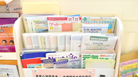 かいてき調剤薬局　枝松店の冊子