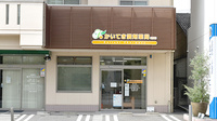 かいてき調剤薬局　新玉店の外観