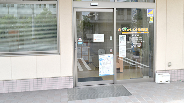 かいてき調剤薬局　新玉店の入口