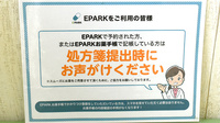 かいてき調剤薬局　新玉店のネット受付対応