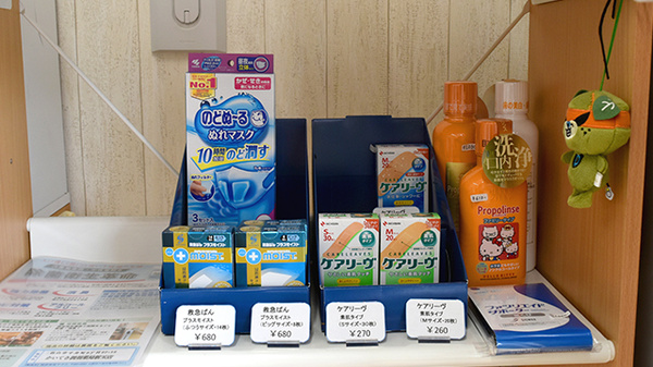かいてき調剤薬局　新玉店の雑貨品