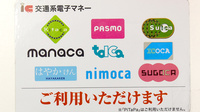 しんわ薬局小宮店の電子マネー対応