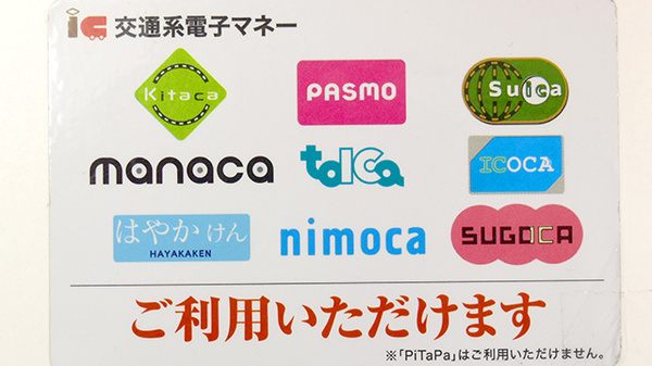 しんわ薬局小宮店の電子マネー対応