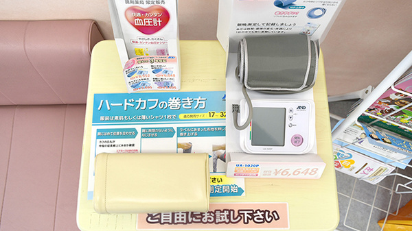 しんわ薬局小宮店の血圧計