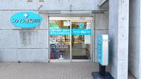しんわ薬局小宮店の外観