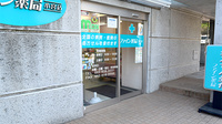 しんわ薬局小宮店の入口