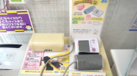 しんわ薬局青梅店の血圧計