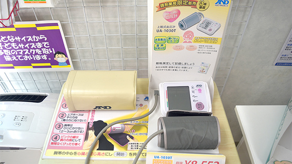 しんわ薬局青梅店の血圧計