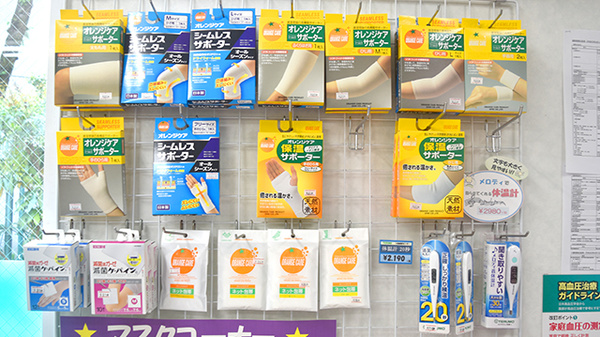 しんわ薬局青梅店の雑貨品