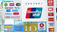 しんわ薬局青梅店のクレカ/電子マネー対応