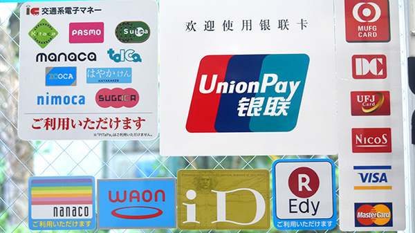 しんわ薬局青梅店のクレカ/電子マネー対応