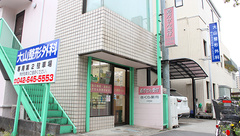 しんわ薬局大和田店の外観