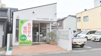 スマイル調剤薬局　佐古店の外観