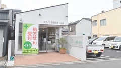 スマイル調剤薬局　佐古店の外観