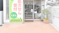 スマイル調剤薬局　佐古店の入口