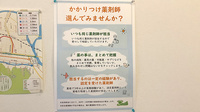 スマイル調剤薬局　佐古店のかかりつけ薬局対応