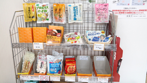 スマイル調剤薬局　東佐古店の健康食品