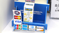 スマイル調剤薬局　東佐古店のクレジットカード対応