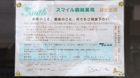 スマイル調剤薬局　東佐古店のジェネリック対応