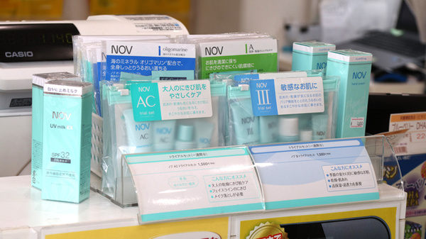 スマイル調剤薬局　東佐古店の化粧品