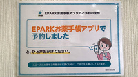 スマイル調剤薬局　東佐古店のネット受付対応