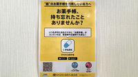 スマイル調剤薬局　東佐古店の電子お薬手帳対応
