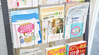 スマイル調剤薬局　鮎喰店の冊子