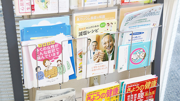 スマイル調剤薬局　鮎喰店の冊子