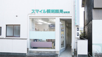 スマイル調剤薬局　鮎喰店の入口