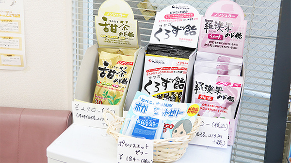 スマイル調剤薬局　鮎喰店の健康食品