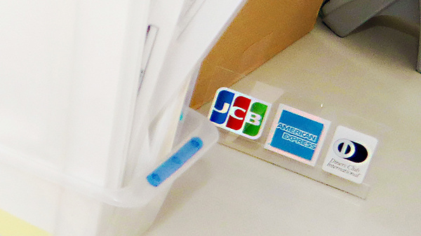 スマイル調剤薬局　鮎喰店のクレジットカード対応