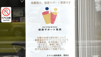 スマイル調剤薬局　渭東店の相談対応