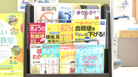 スマイル調剤薬局　渭東店の書籍