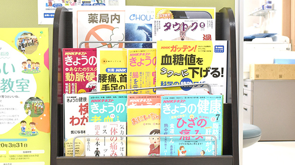 スマイル調剤薬局　渭東店の書籍