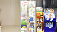 スマイル調剤薬局　渭東店の冊子