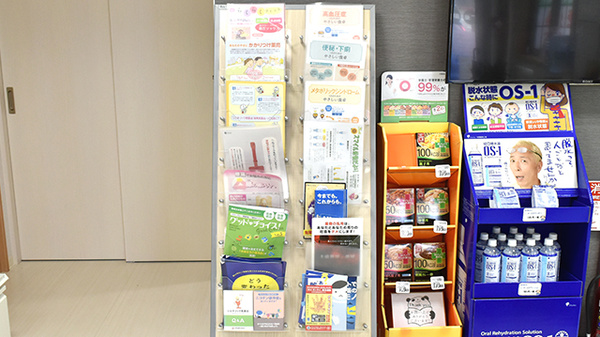 スマイル調剤薬局　渭東店の冊子