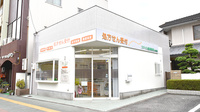 スマイル調剤薬局　二軒屋店の外観