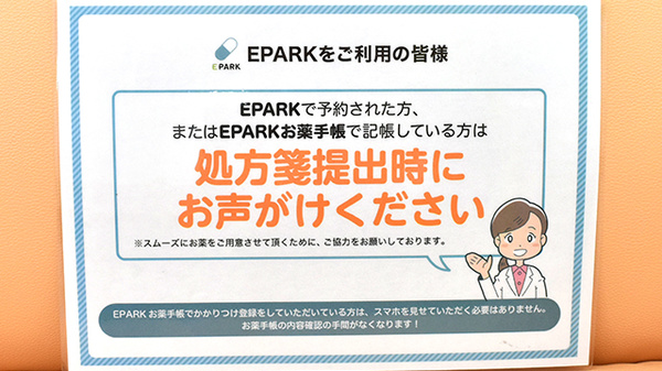スマイル調剤薬局　二軒屋店のネット受付対応