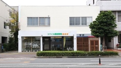 スマイル調剤薬局　健康館の外観