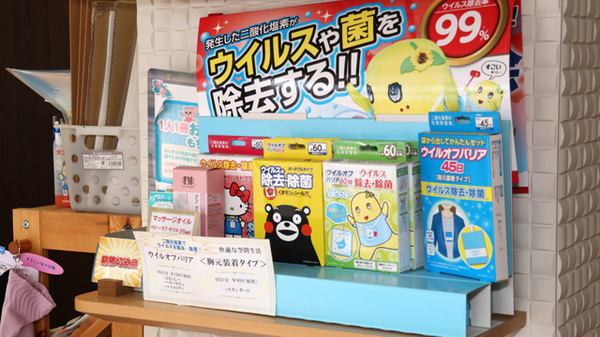スマイル調剤薬局　健康館の雑貨品